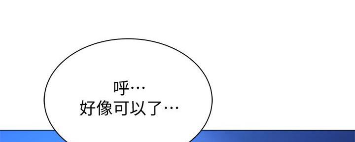 《还有空房吗？》第34话 第101页