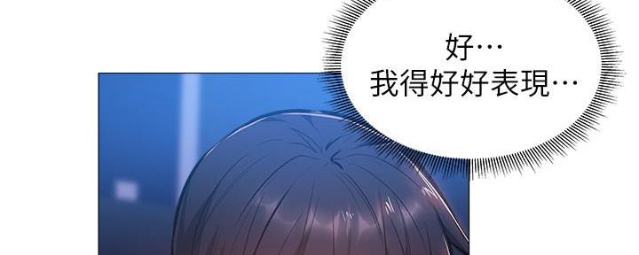 《还有空房吗？》第34话 第105页