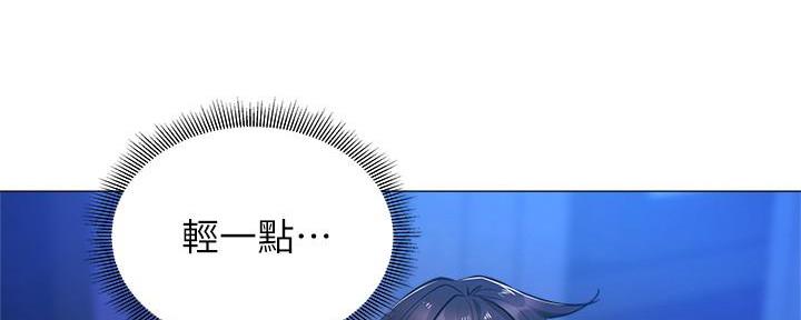 《还有空房吗？》第34话 第108页