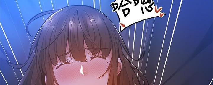 《还有空房吗？》第34话 第112页