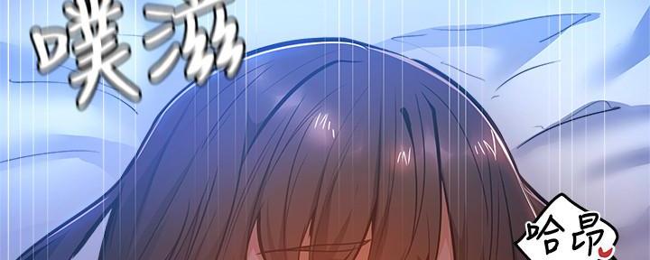 《还有空房吗？》第34话 第115页
