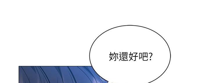 《还有空房吗？》第34话 第121页
