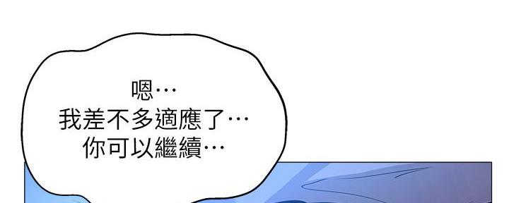 《还有空房吗？》第34话 第125页