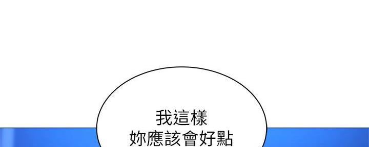 《还有空房吗？》第34话 第130页