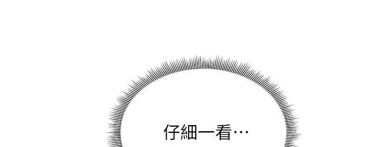 《还有空房吗？》第34话 第134页
