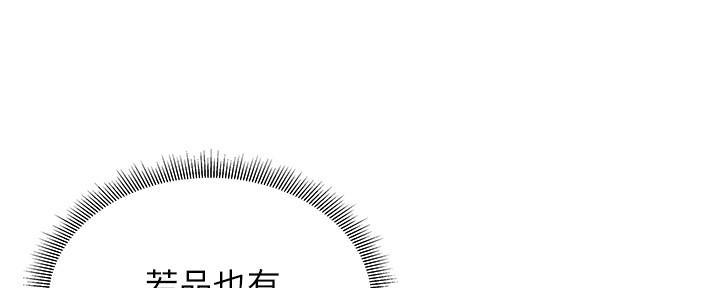 《还有空房吗？》第34话 第138页