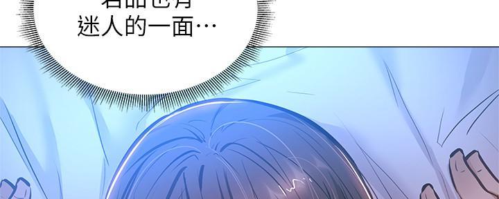 《还有空房吗？》第34话 第139页
