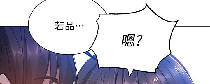 《还有空房吗？》第34话 第143页