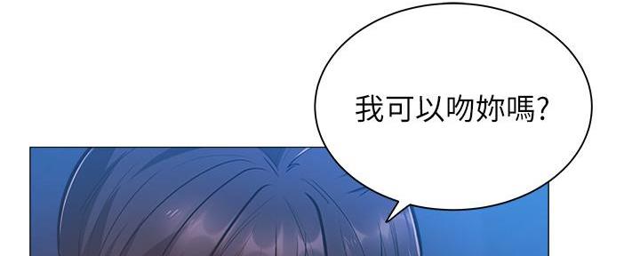《还有空房吗？》第34话 第147页