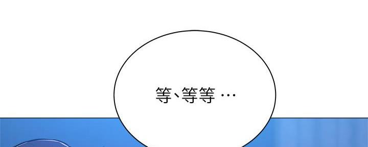 《还有空房吗？》第34话 第14页
