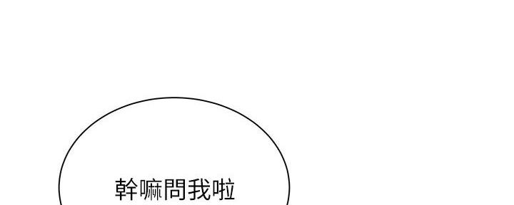 《还有空房吗？》第34话 第150页