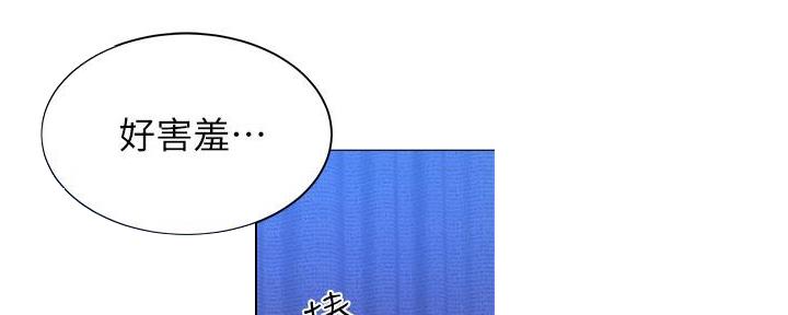 《还有空房吗？》第34话 第154页