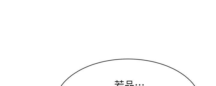 《还有空房吗？》第34话 第17页