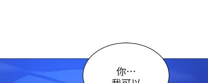 《还有空房吗？》第34话 第28页