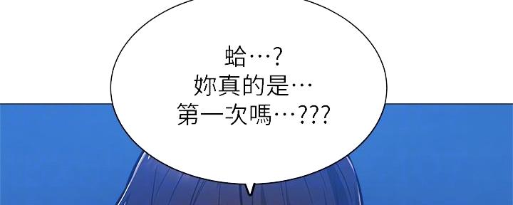 《还有空房吗？》第34话 第2页