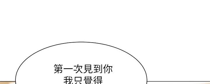 《还有空房吗？》第34话 第32页
