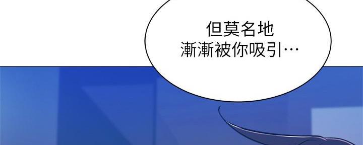 《还有空房吗？》第34话 第36页