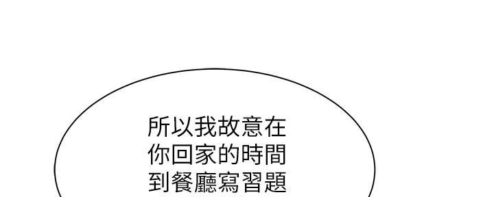 《还有空房吗？》第34话 第40页