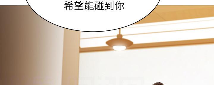 《还有空房吗？》第34话 第41页