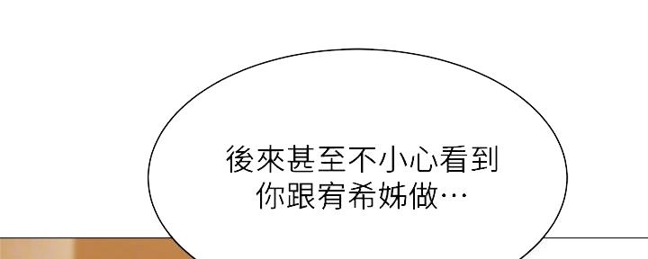 《还有空房吗？》第34话 第44页