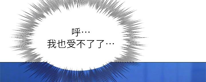 《还有空房吗？》第34话 第52页