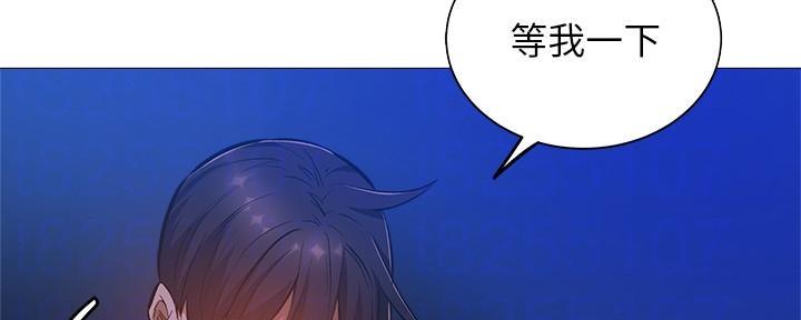 《还有空房吗？》第34话 第55页