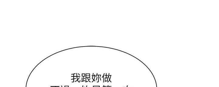 《还有空房吗？》第34话 第58页