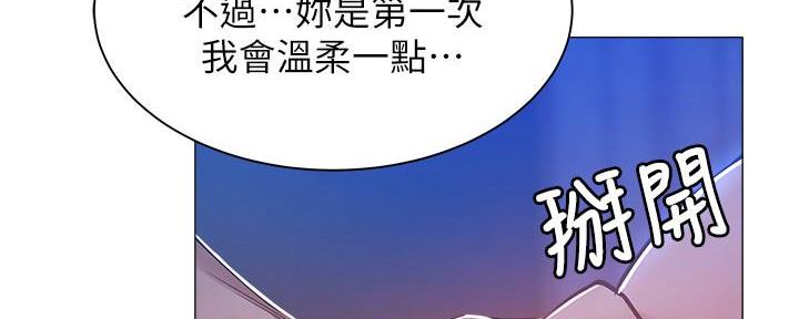 《还有空房吗？》第34话 第59页