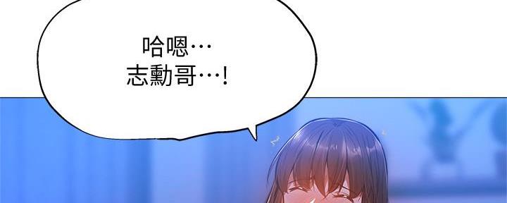 《还有空房吗？》第34话 第66页