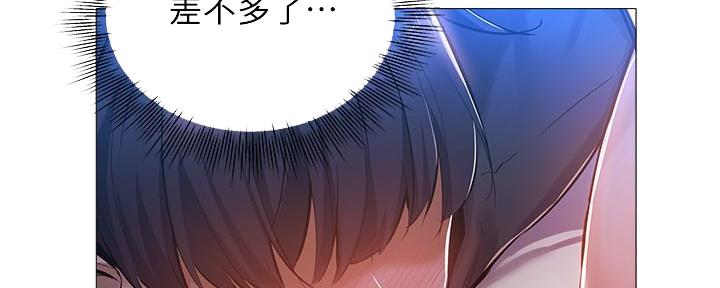 《还有空房吗？》第34话 第69页