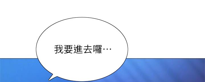 《还有空房吗？》第34话 第71页