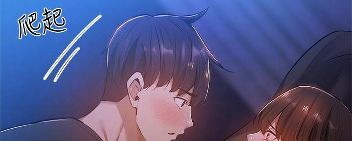 《还有空房吗？》第34话 第72页
