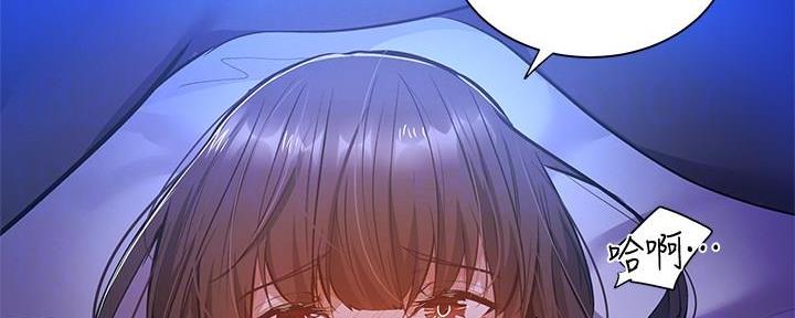 《还有空房吗？》第34话 第75页