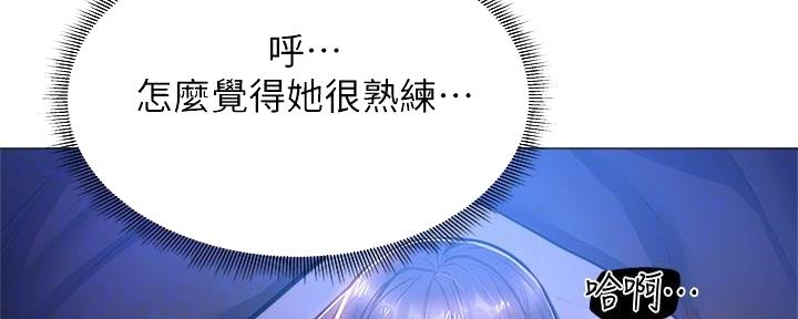 《还有空房吗？》第34话 第80页