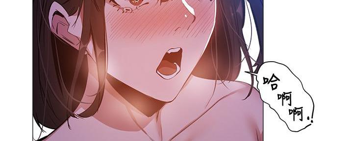 《还有空房吗？》第34话 第84页