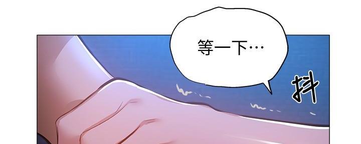 《还有空房吗？》第34话 第86页