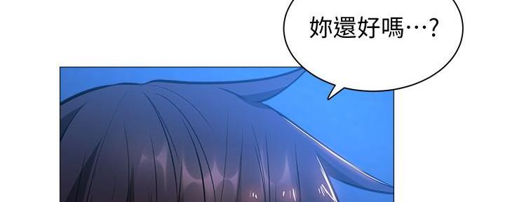 《还有空房吗？》第34话 第89页