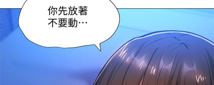 《还有空房吗？》第34话 第93页
