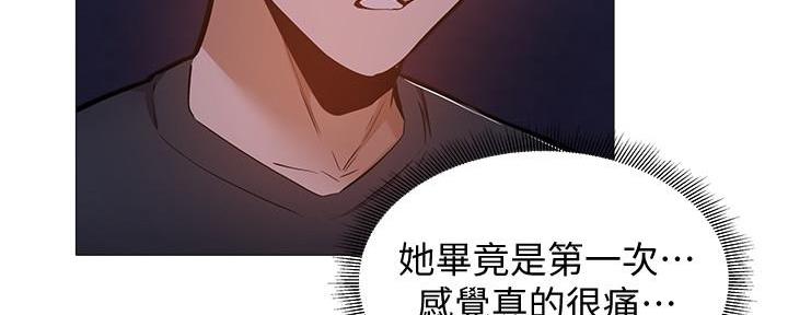 《还有空房吗？》第34话 第99页
