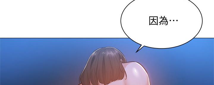 《还有空房吗？》第36话 第103页