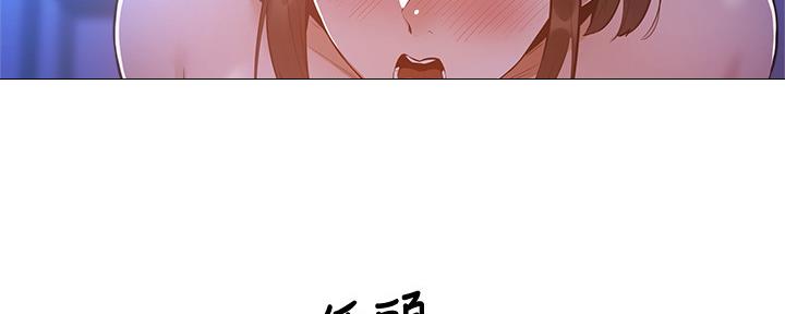 《还有空房吗？》第36话 第107页