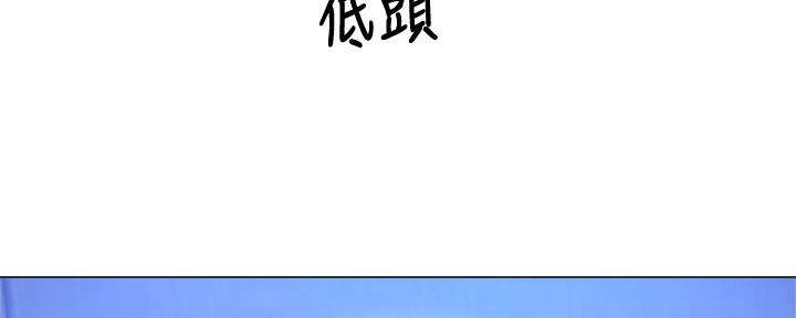 《还有空房吗？》第36话 第108页