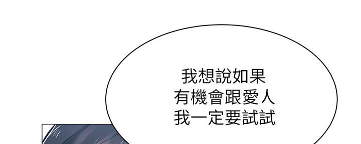 《还有空房吗？》第36话 第122页