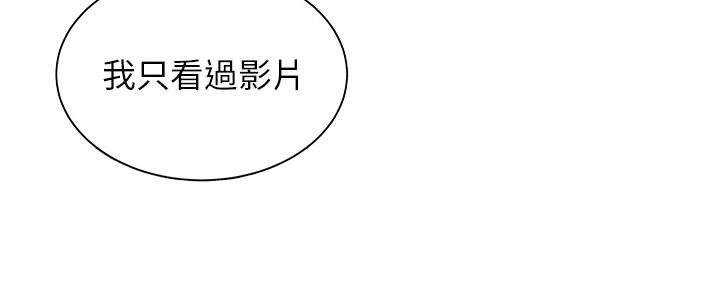 《还有空房吗？》第36话 第125页
