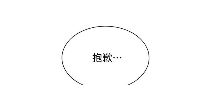 《还有空房吗？》第36话 第126页