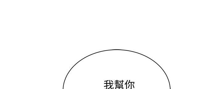 《还有空房吗？》第36话 第129页