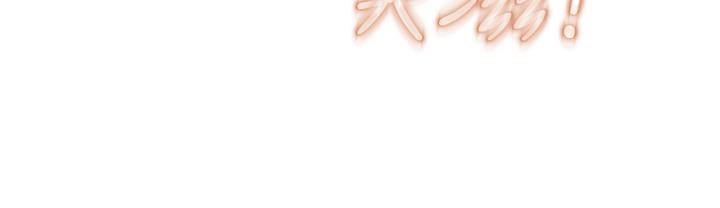 《还有空房吗？》第36话 第138页