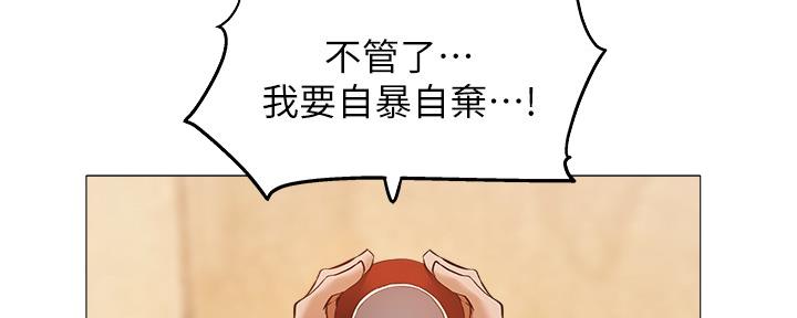 《还有空房吗？》第36话 第24页