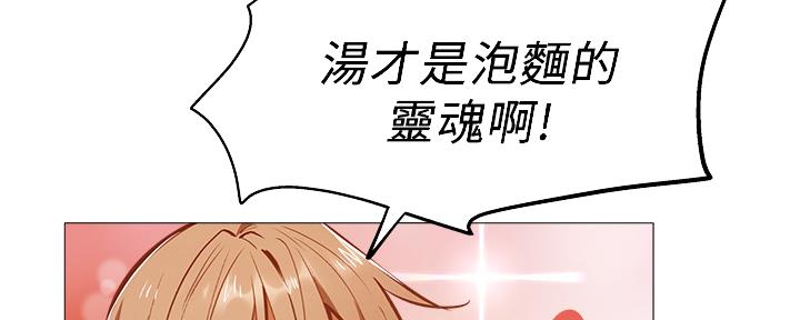 《还有空房吗？》第36话 第28页
