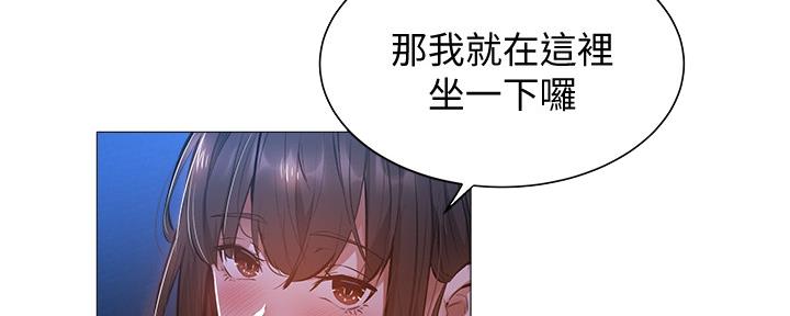 《还有空房吗？》第36话 第41页